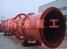 螢石粉烘干機、螢石粉干燥機、螢石粉烘干設(shè)備、螢石粉干燥設(shè)備、回轉(zhuǎn)滾筒（轉(zhuǎn)筒）烘干機
