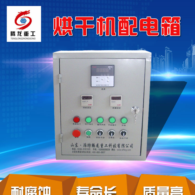 全自動(dòng)電控柜，電控箱